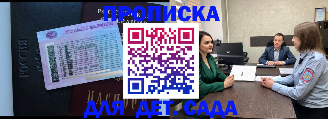 миграционный учет в Астрахани