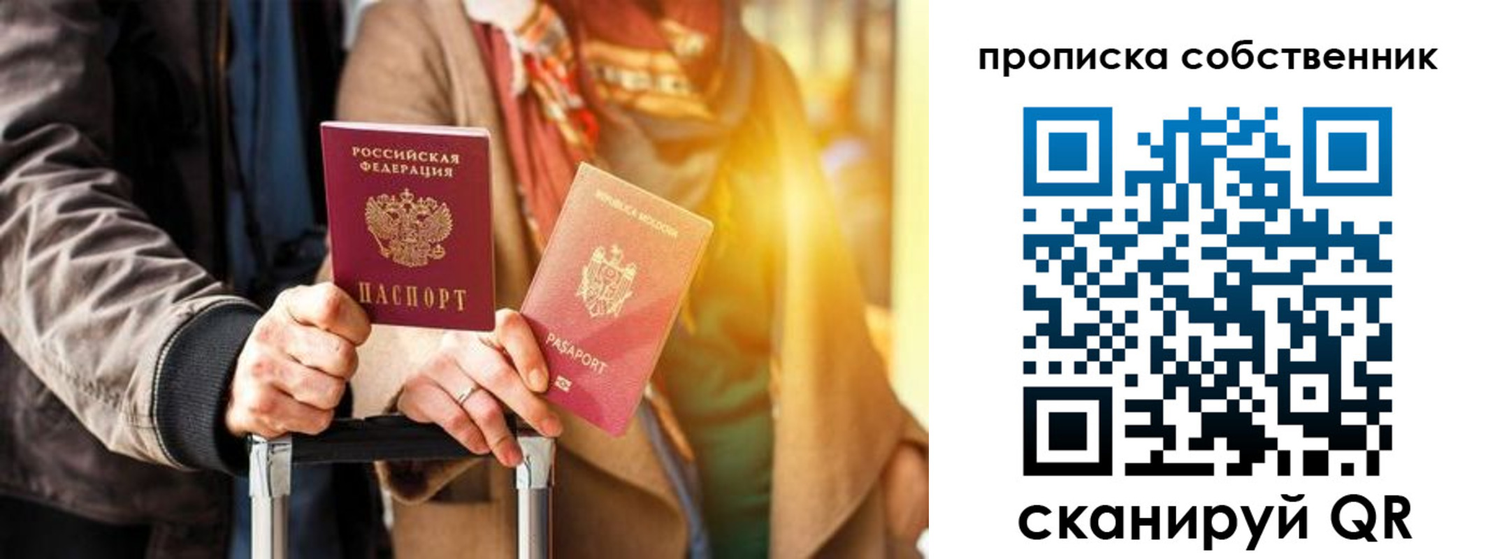 прописка для военкомата в Астрахани