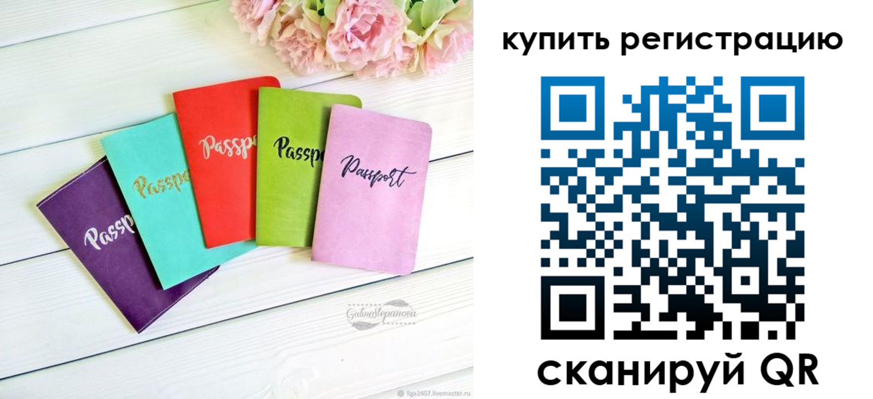 регистрация для школы в Астрахани