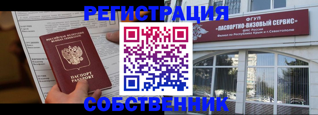 прописка для кредита в Астрахани