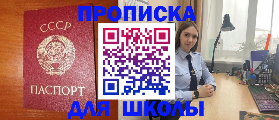 временная регистрация 2025 в Астрахани
